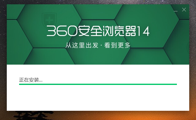 360安全浏览器