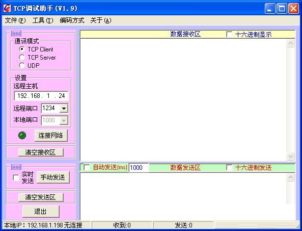 TCP调试助手