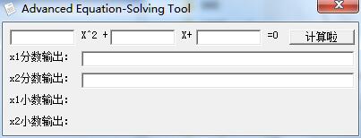 一元二次方程计算器