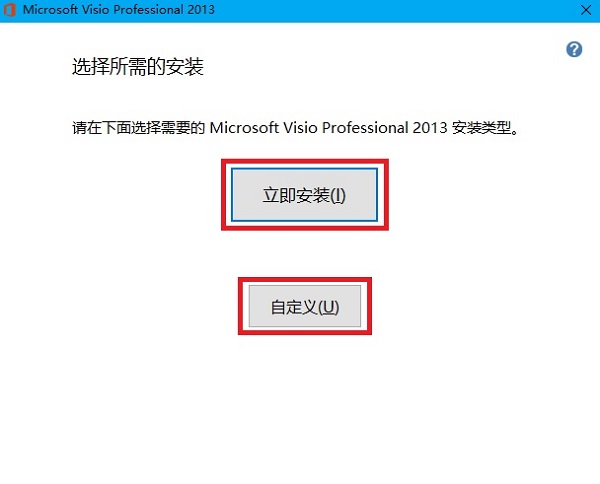 Microsoft Visio 2013