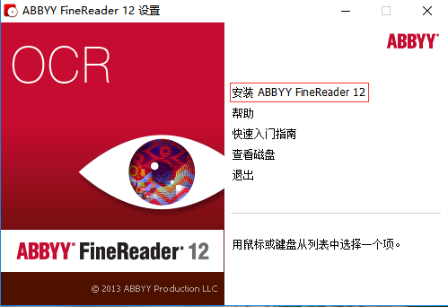 ABBYY FineReader