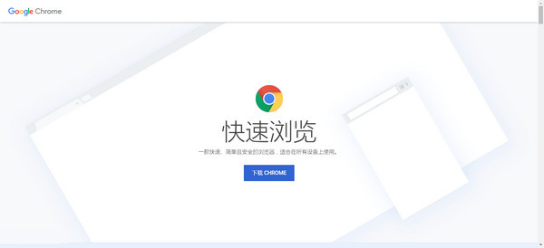 谷歌浏览器For Mac