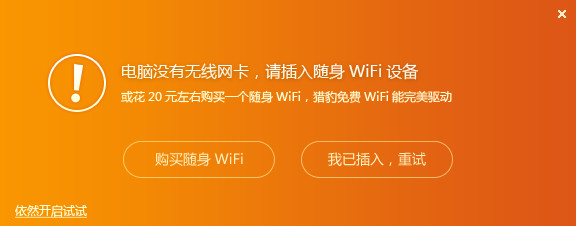 猎豹免费WIFI