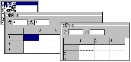 矩阵计算器