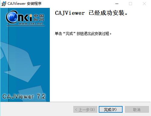 CAJViewer