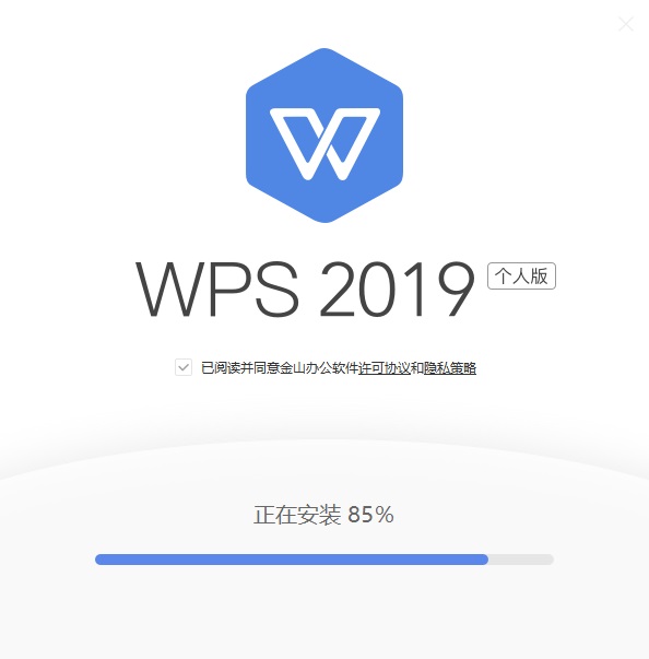 WPS Office官方版