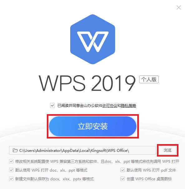 WPS Office官方版