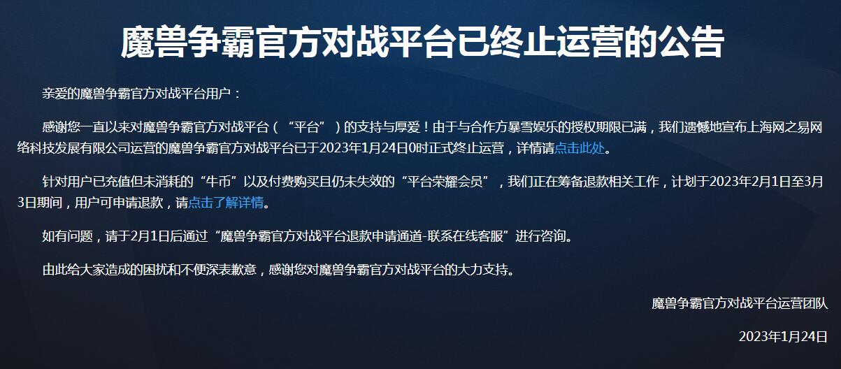 网易魔兽争霸官方对战平台