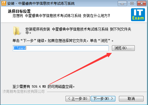 中星睿典山东初中信息技术考试系统