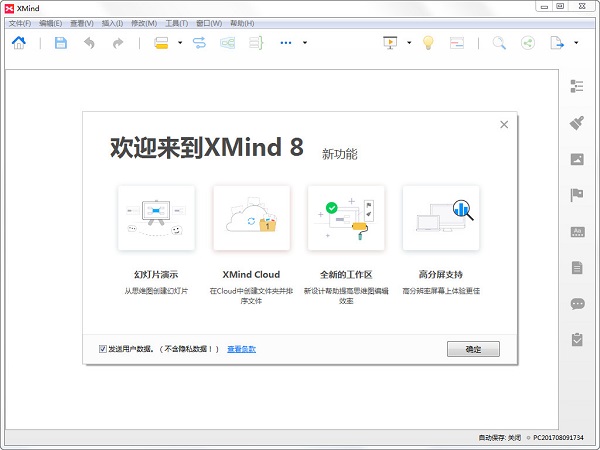 xmind 8 pro