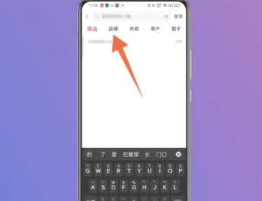 微店在哪里？微店在哪里搜索店铺名字？