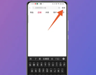 微店在哪里？微店在哪里搜索店铺名字？