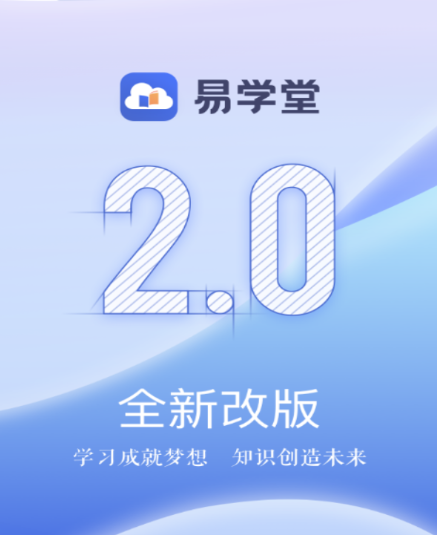 易学堂(国寿e学堂app)