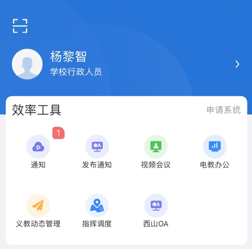 云南教育云app下载安装到手机