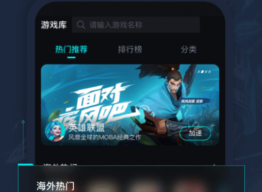 牛牛加速器app