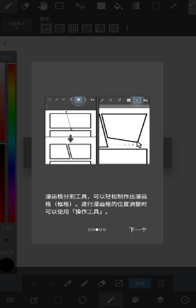 MediBangPaint手写软件下载中文版最新