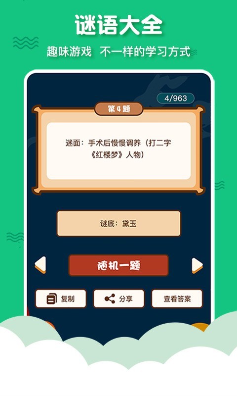三字经app