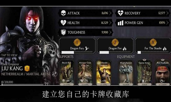 真人快打x手游下载安卓版(Mortal Kombat)