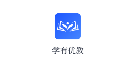 学有优教app下载安装安卓版