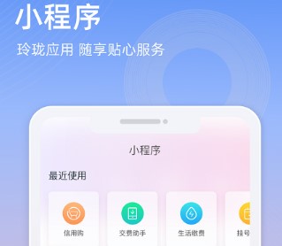 中国移动支付app(和包)