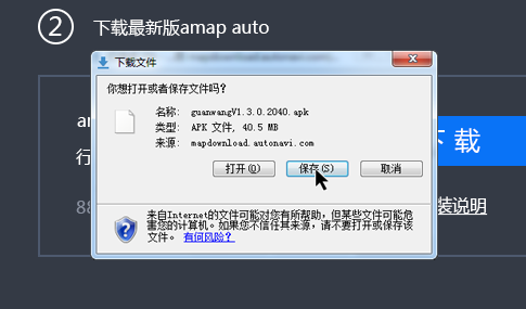 高德地图车机版2022最新版下载导航