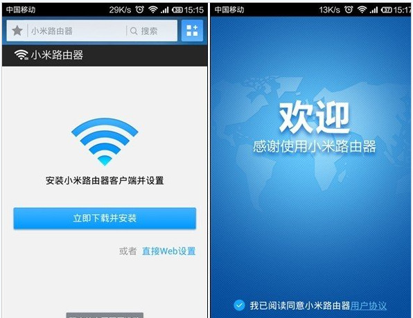 小米WiFi路由器app