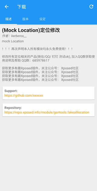 Xposed框架最新版下载