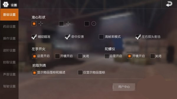 BETA PUBG MOBILE测试服下载