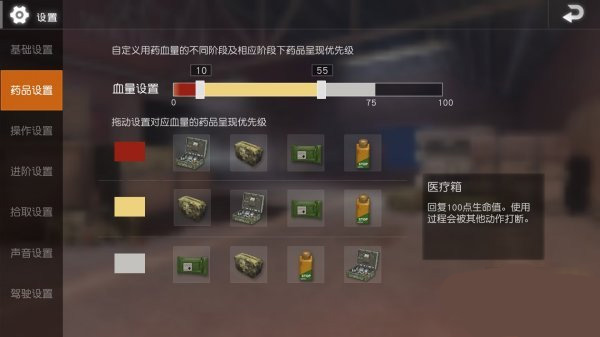 BETA PUBG MOBILE测试服下载