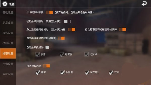 BETA PUBG MOBILE测试服下载