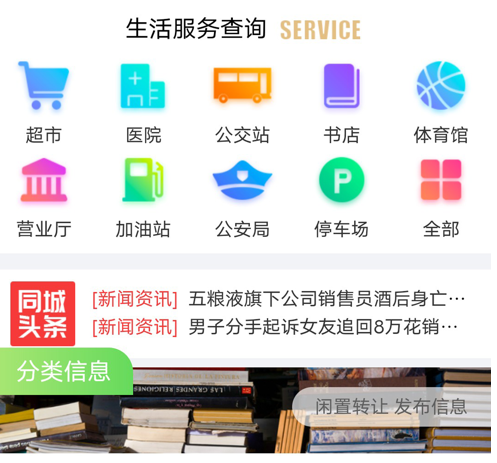 回家网app