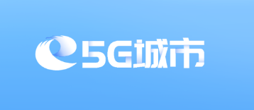 5G城市app下载安卓版