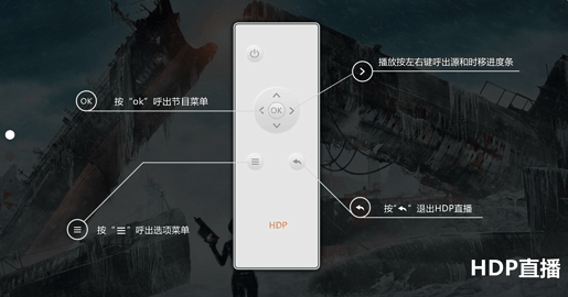 HDP直播TV版apk下载