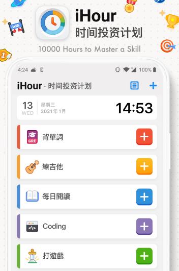 iHour app