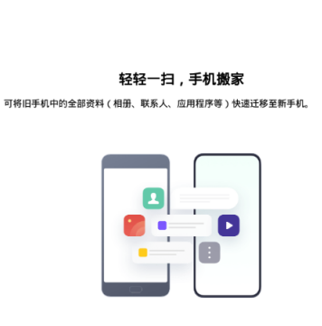 oppo手机搬家app