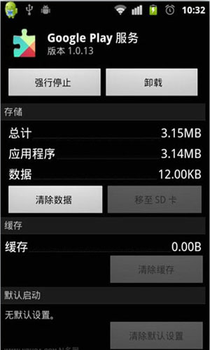 Google Play 服务(Google gms安装器)