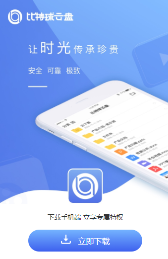 比特球云盘app