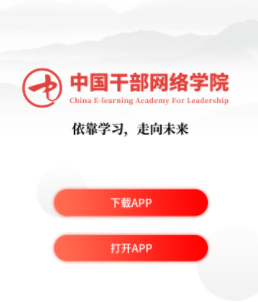 中网院app下载