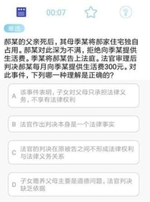 觉晓教育app(觉晓法考)