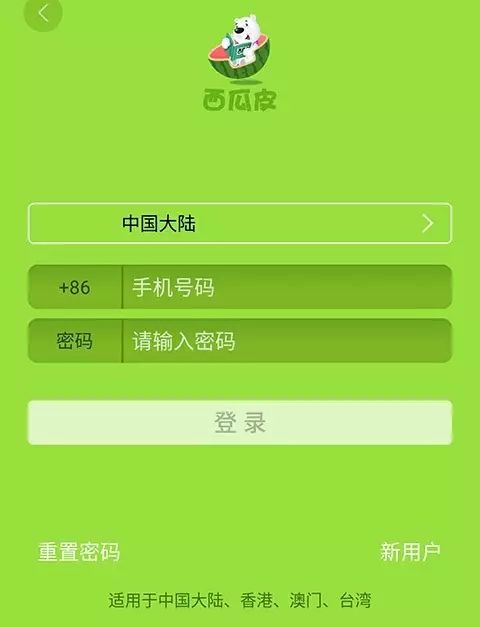 西瓜皮儿童手表app