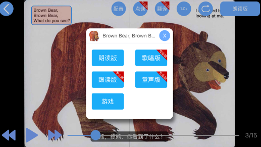 有声英语绘本app