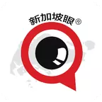 新加坡眼app