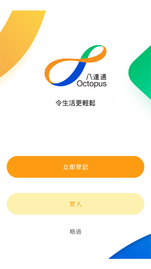 Octopus八达通app