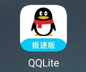 qq极速版(QQLite)最新版本下载