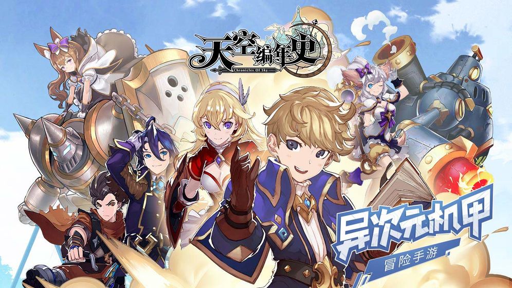 2020好玩的日系mmorpg游戏推荐  开启一场二次元冒险