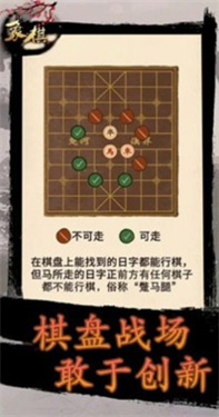 手机中国象棋对弈游戏推荐 可以人机对战自由选择难度