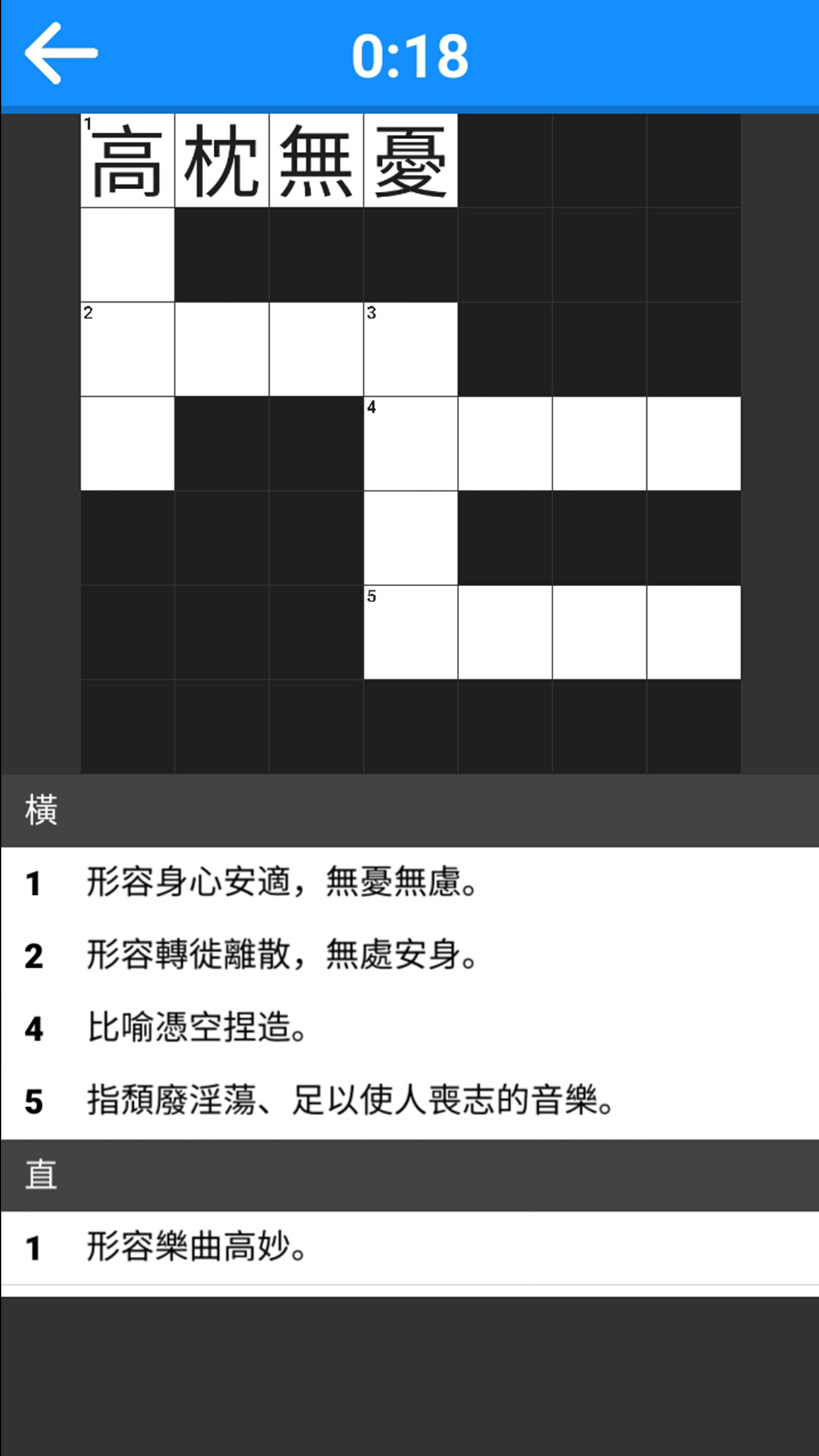 2020好玩的中文纵横填字游戏推荐 成语还是诗词，中国传统文化你都了解吗