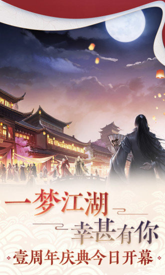 2022好玩的大型MMORPG武侠游戏推荐 纵马江湖