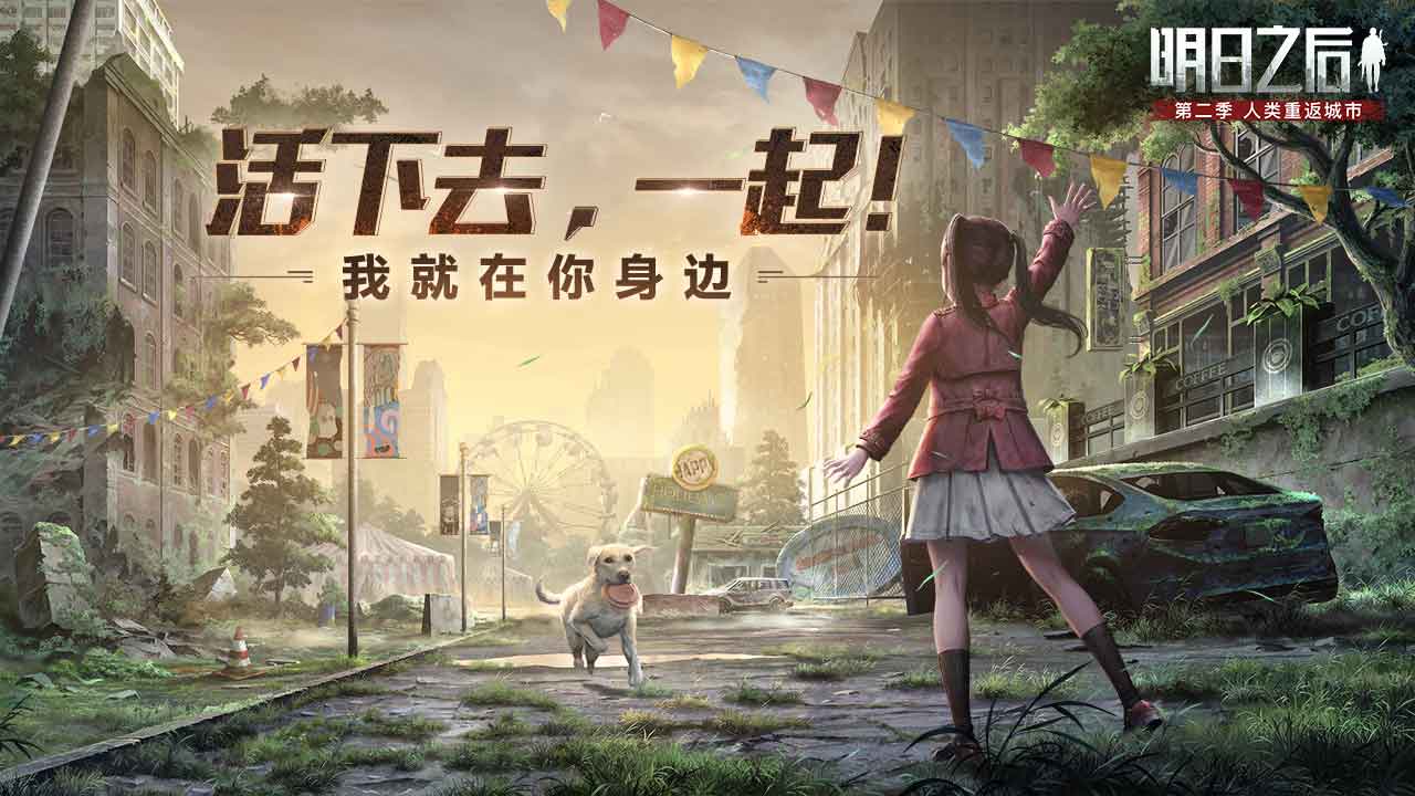 2021好玩的生存废土游戏推荐 生存废土游戏