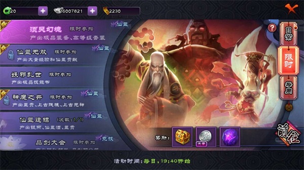 即时战斗MMO手游《仙剑奇侠传online》首测即将开启